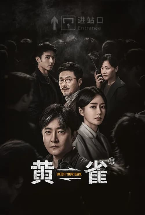 Poster phim Hoàng Tước (2025)