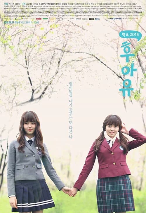 Poster phim Học đường 2015 (2015)