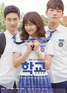 Poster phim Học Đường 2017 (2017)