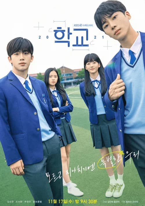 Poster phim Học Đường (2021) (2021)