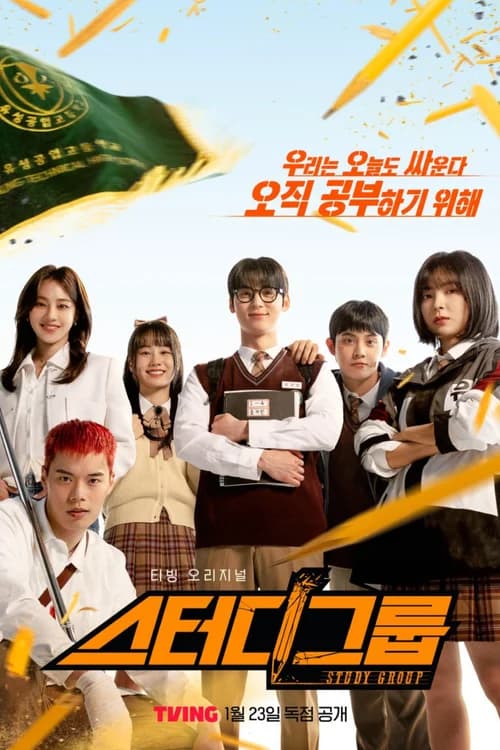 Poster phim Học Sinh Cá Biệt (2025)