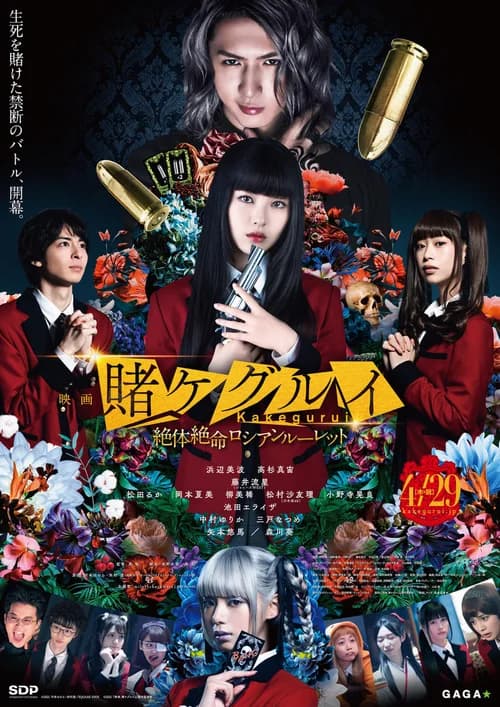 Poster phim Học Viện Cá Cược (Phần 2) (2018)