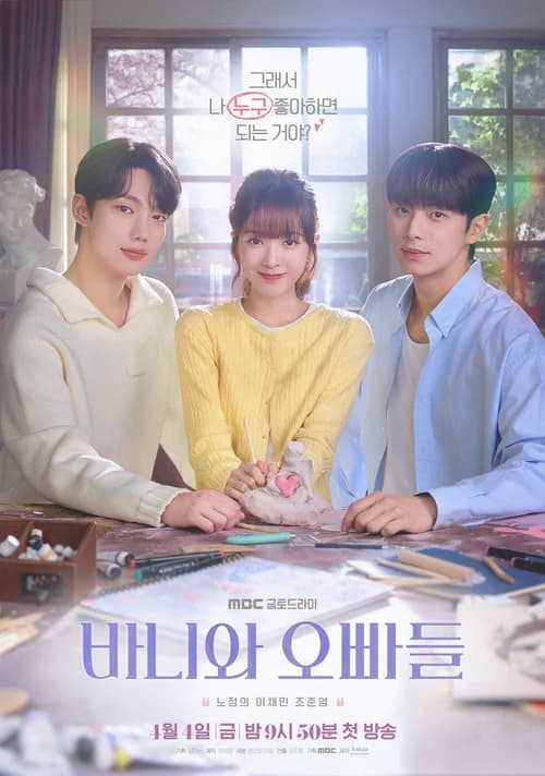 Poster phim Hội Bạn Trai Của Bunny (2025)