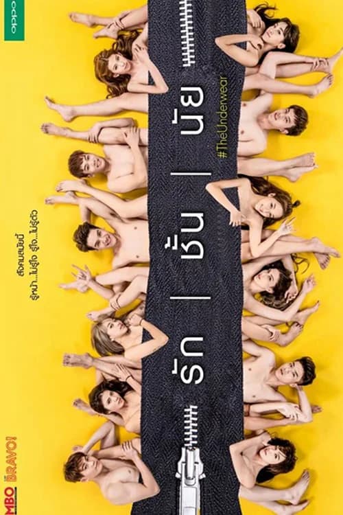 Poster phim Hội Gỡ Rối Tơ Lòng (2017)