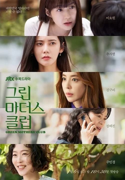 Poster phim Hội những bà mẹ xanh (2022)