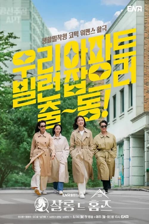 Poster phim Holmes Của Khu Phố (2025)