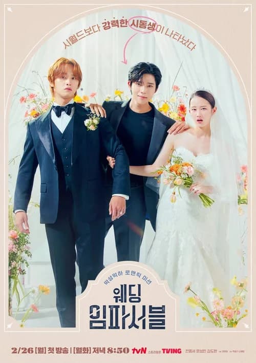 Poster phim Hôn Lễ Bất Khả Thi (2024)