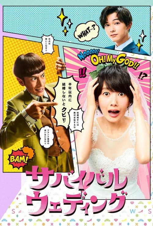 Poster phim Hôn Nhân Sống Còn (2018)