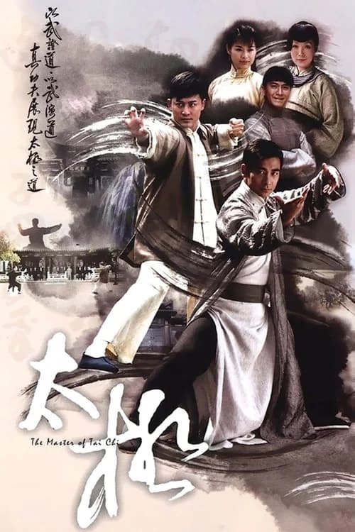 Poster phim Hồng Ân Thái Cực Quyền (2008)