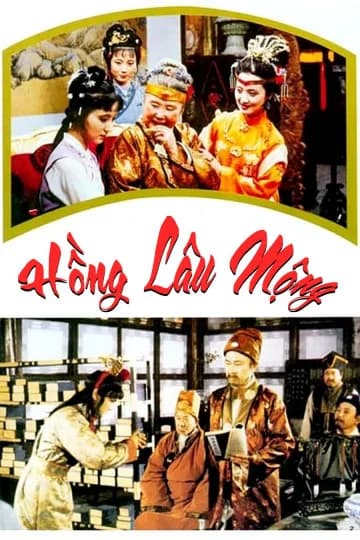 Poster phim Hồng Lâu Mộng (1987) (1987)