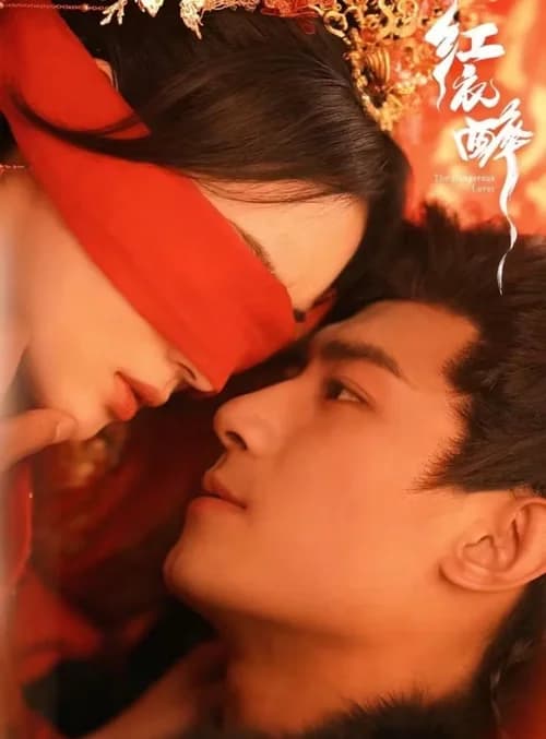 Poster phim Hồng Y Túy (2024)