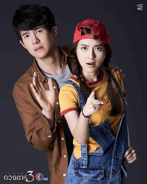 Poster phim Huệ nhãn (2021)