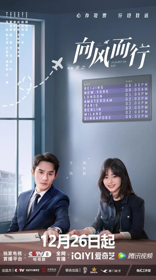 Poster phim Hướng Gió Mà Đi (2022)