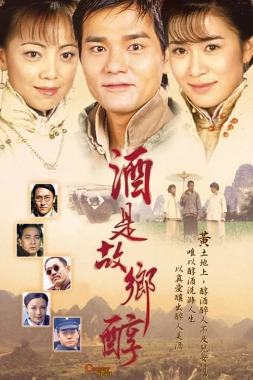 Poster phim Hương Rượu Tình Nồng (2001)