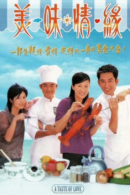 Poster phim Hương Sắc Tình Yêu (2001)