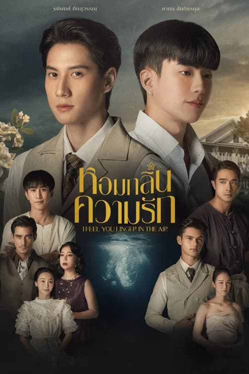 Poster phim Hương Tình Yêu (2023)