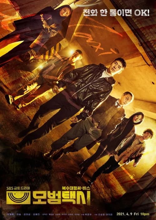 Poster phim Hướng tới thiên đường (2021)