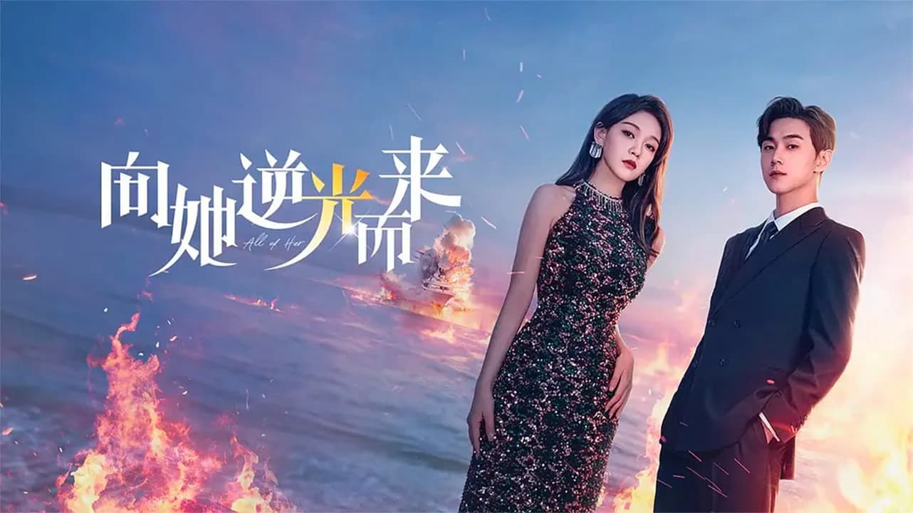 Backdrop phim Hướng Về Em