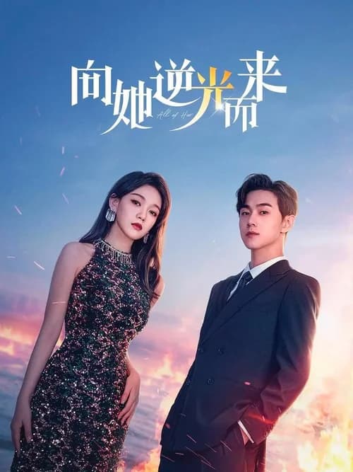 Poster phim Hướng Về Em (2024)