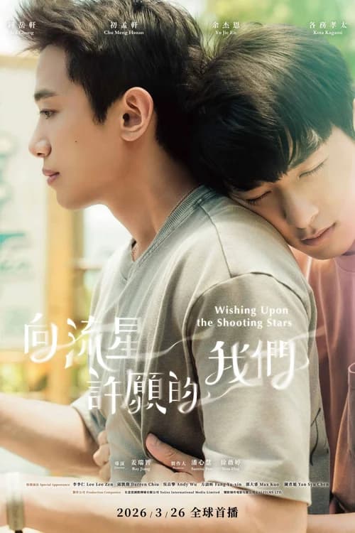 Poster phim Hướng Về Sao Băng Cầu Nguyện (2026)