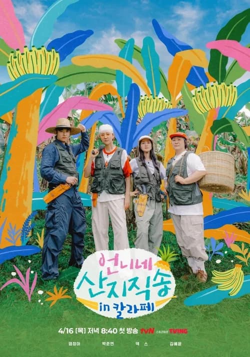 Poster phim Hương Vị Của Biển (Phần 3) (2024)