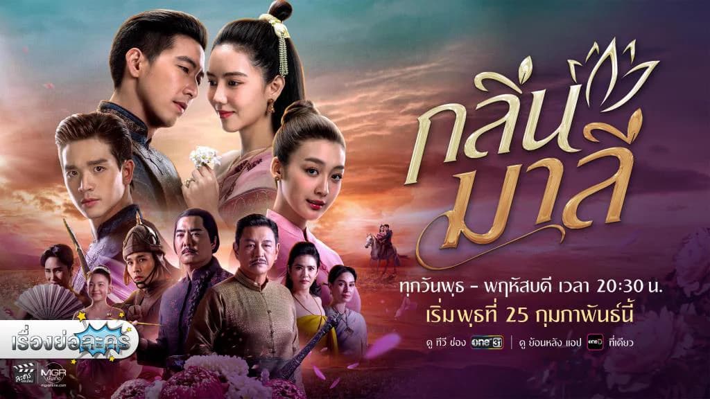 Backdrop phim Hương Vị Tình Nhân