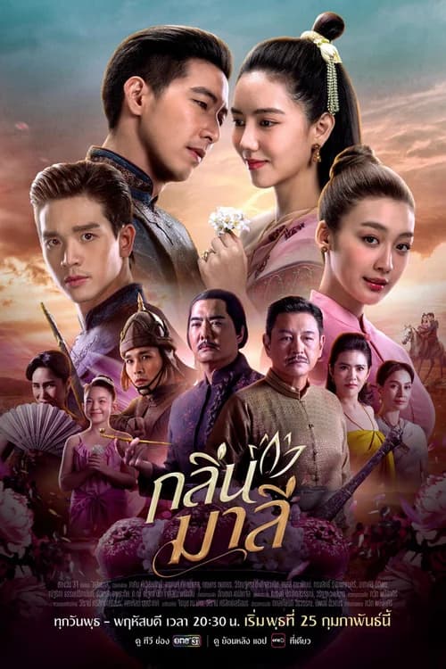 Poster phim Hương Vị Tình Nhân (2026)