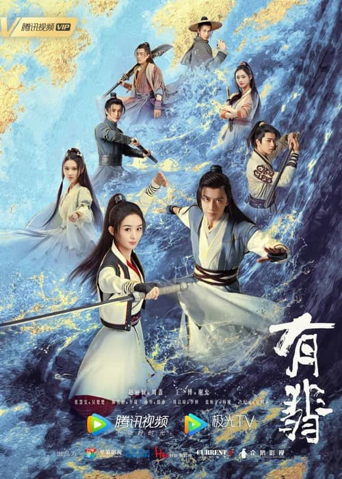 Poster phim Hữu Phỉ (2020)