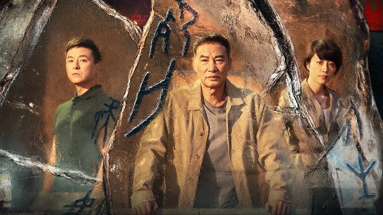 Backdrop phim Huyền Kính