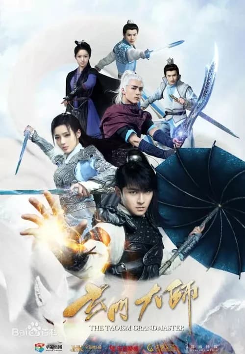Poster phim Huyền Môn Đại Sư (2018)
