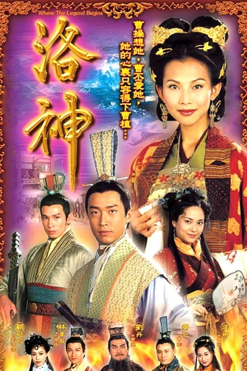 Poster phim Huyền Thoại Bắt Đầu (2002)