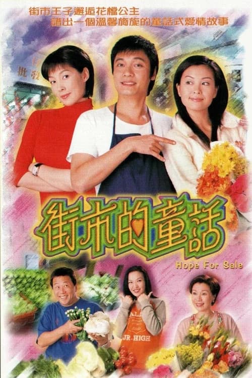Poster phim Hy Vọng (2001)