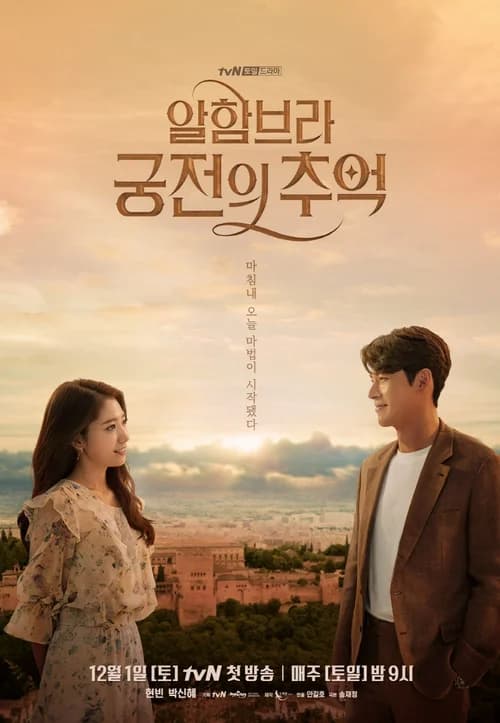 Poster phim Hyde, Jekyll và tôi (2015)