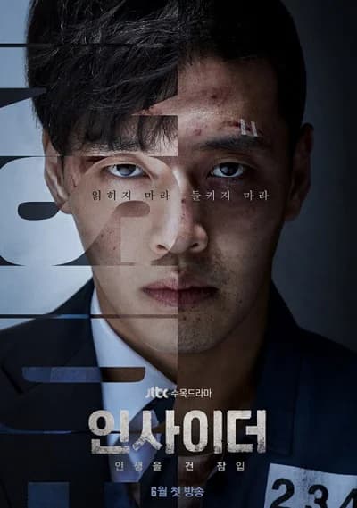 Poster phim Kẻ Nội Gián (2022)