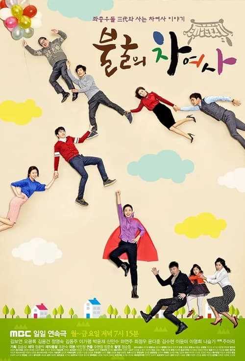 Poster phim Người Phụ Nữ Mạnh Mẽ (2015)