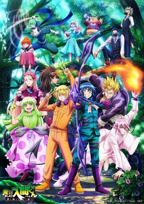 Poster phim Vào Ma Giới Rồi Đấy! Iruma-kun (Phần 2) (2019)