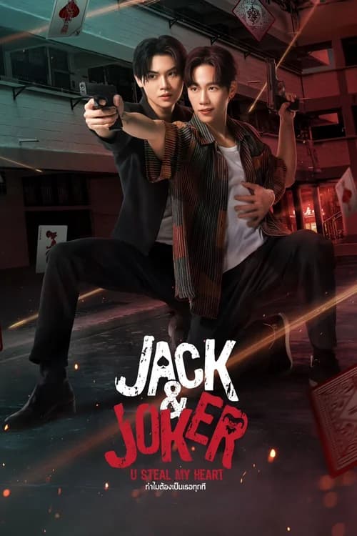 Poster phim Jack And Joker: Người Đánh Cắp Trái Tim Tôi! (2024)