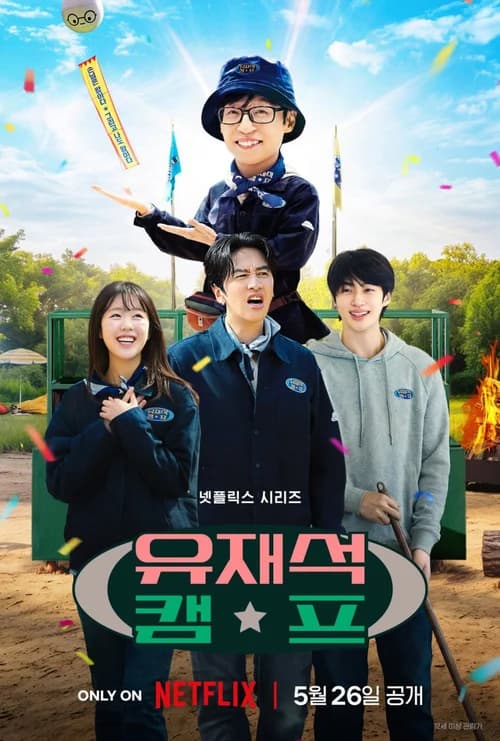 Poster phim Jae-seok's B&B Rules! (2026)