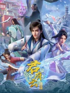 Poster phim Quân Hữu Vân (Phần 2) (2022)