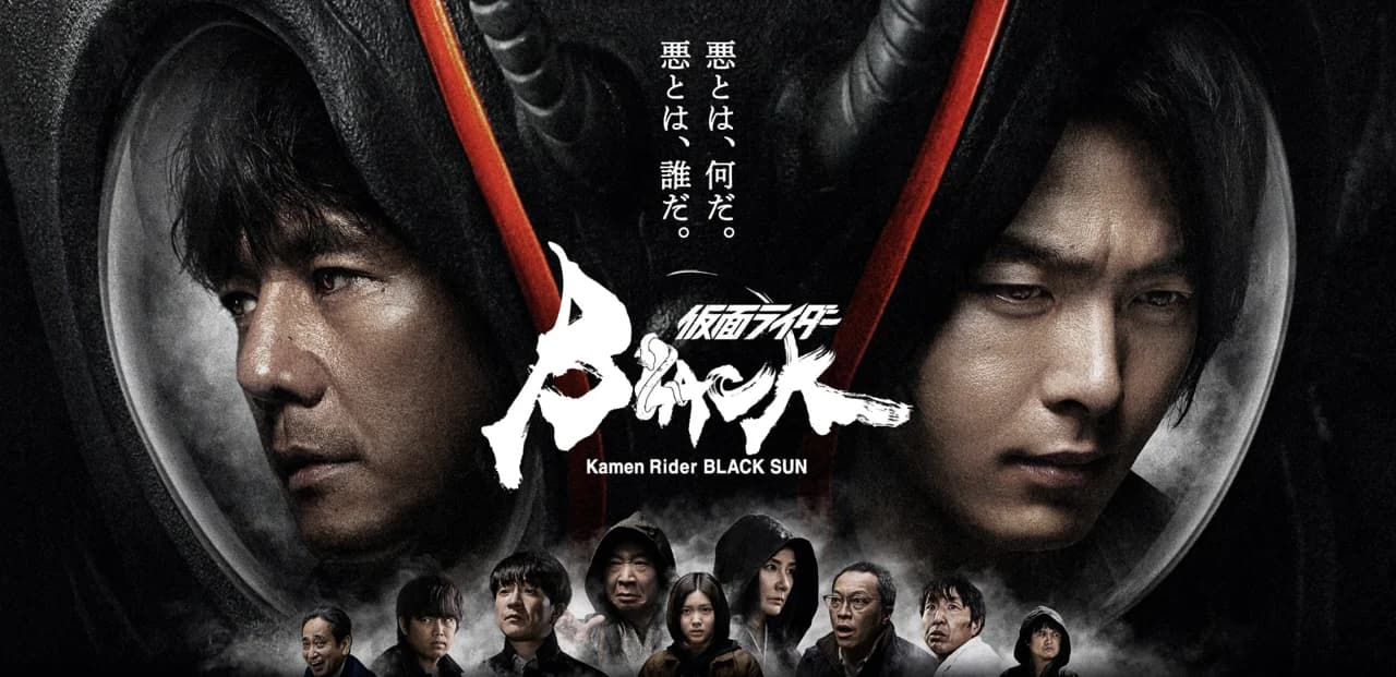 Backdrop phim Kamen Rider Black Sun