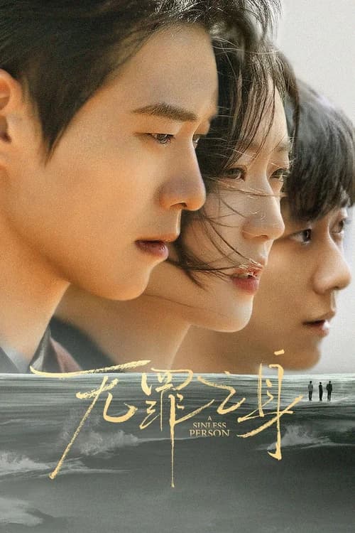 Poster phim Kẻ Có Tội (2026)