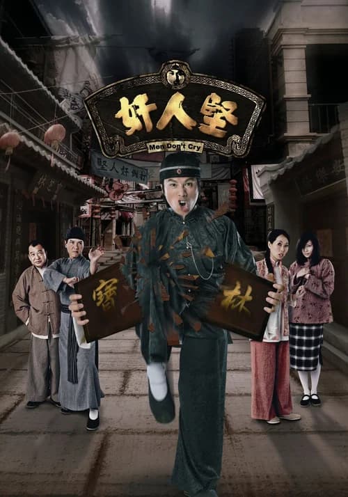 Poster phim Kẻ Gian Xảo (2007)