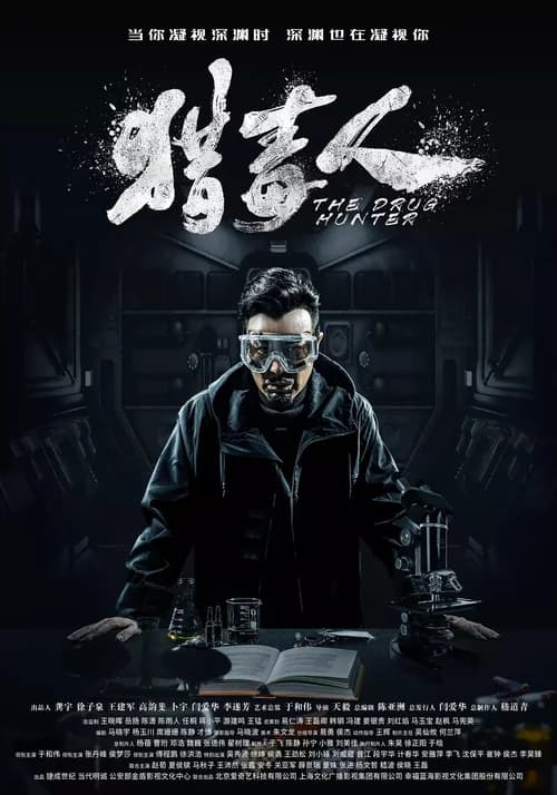 Poster phim Kẻ Săn Ma Túy (2018)