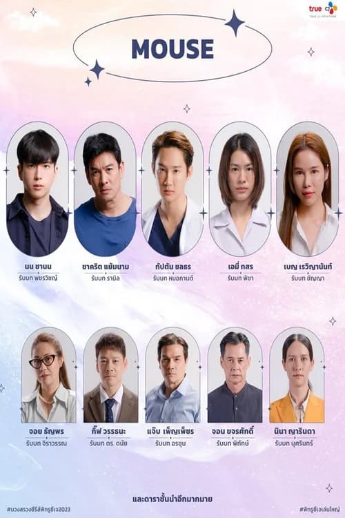 Poster phim Kẻ Săn Người (Bản Thái) (2025)