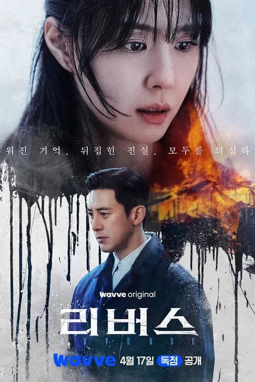 Poster phim Kẻ Thù Chung Giường (2026)