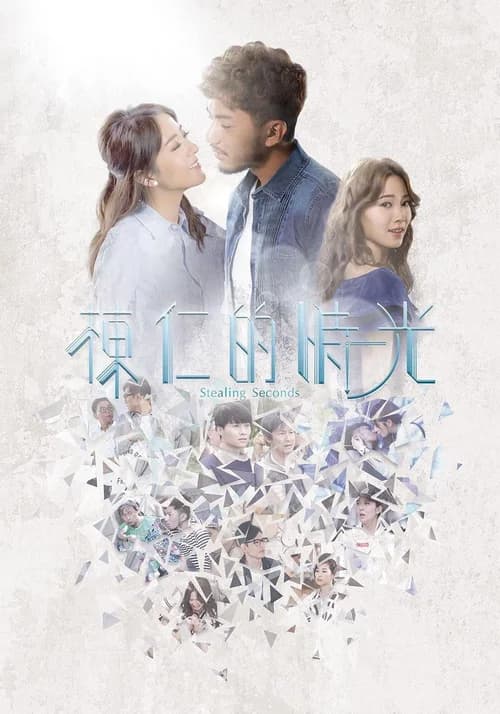 Poster phim Kẻ Trộm Thời Gian (2018)