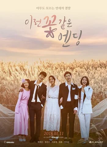 Poster phim Kết Thúc Tựa Như Hoa