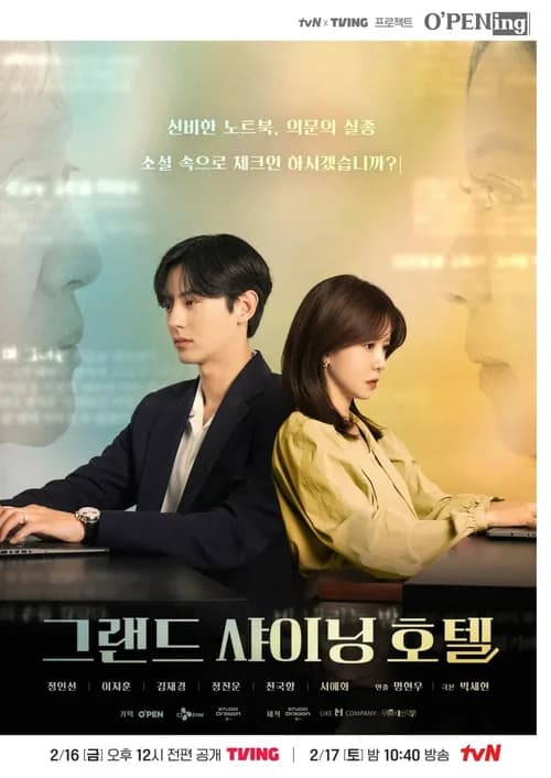 Poster phim Khách Sạn Grand Shining (2024)