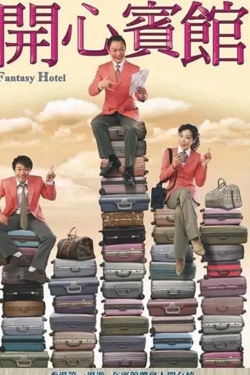 Poster phim Khách Sạn Vui Vẻ (2005)