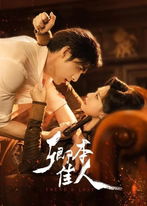 Poster phim Khanh Bổn Giai Nhân (2024)